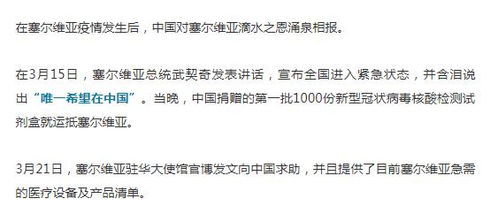 武契奇已出院 并未放弃访俄