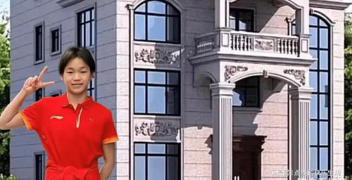 哥哥回应全红婵老家盖小洋楼