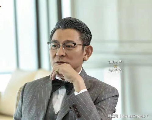 刘德华回应王晶爆料其感情生活
