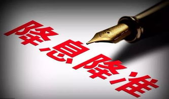 专家解读：为何央行此时宣布降准降息
