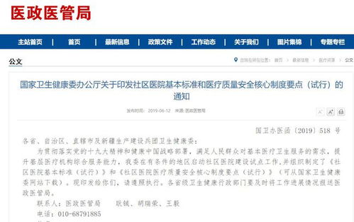 卫健委发文 大批医院要开设新科室