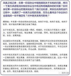 英美就关税贸易协议条款达成一致