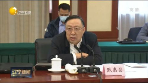 中央指导组组长：敢于揭短亮丑