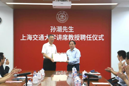 上海交大通报教授被举报学术霸凌