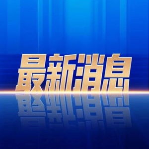 中方同意与美方接触的3个考虑