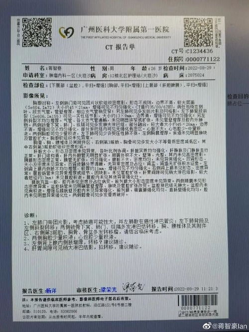丈夫抽烟43年妻子确诊肺癌晚期