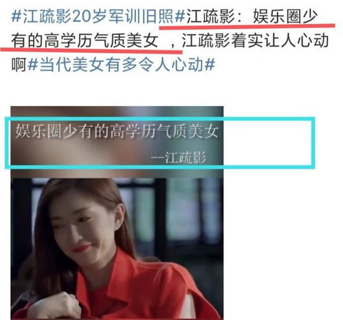 江疏影工作室回应：呵呵