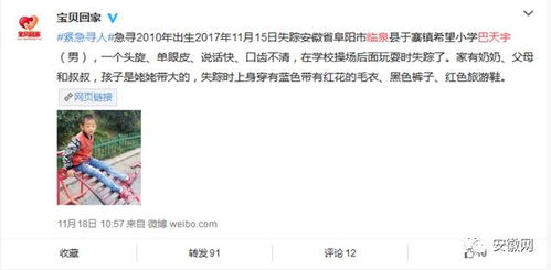 8岁男童山上失踪6天 已有部分线索