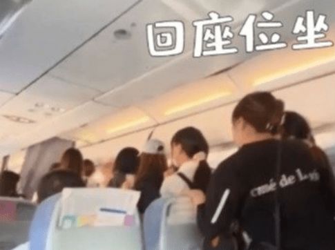 知名男团粉丝为追星堵住机舱通道