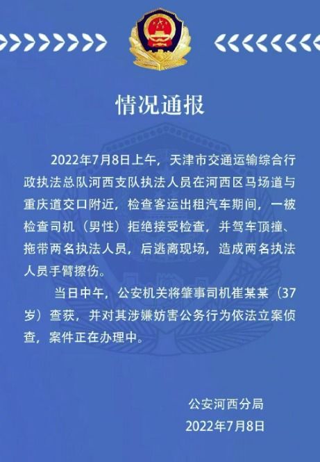 心相印客服辱骂消费者 警方已立案