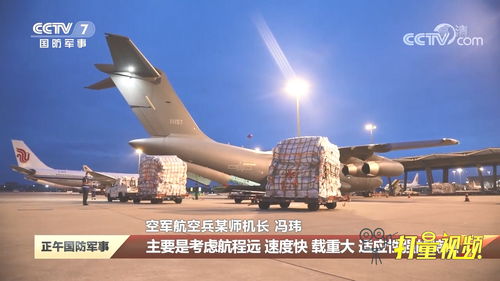 运-20向巴基斯坦运送物资？空军辟谣