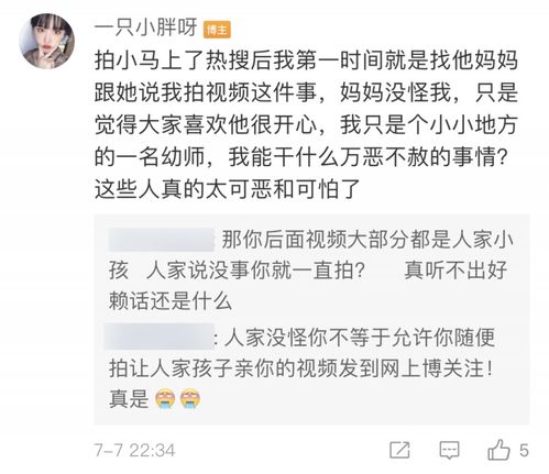 孙俪女儿拉丁舞夺冠后被男老师亲脸