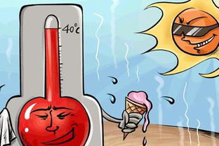 40℃高温要来了