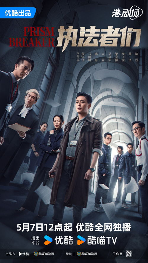 《执法者们》剧情节奏把控堪称完美