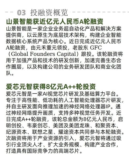 哪吒汽车被申请破产