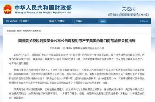 中方调整对美进口商品加征关税措施
