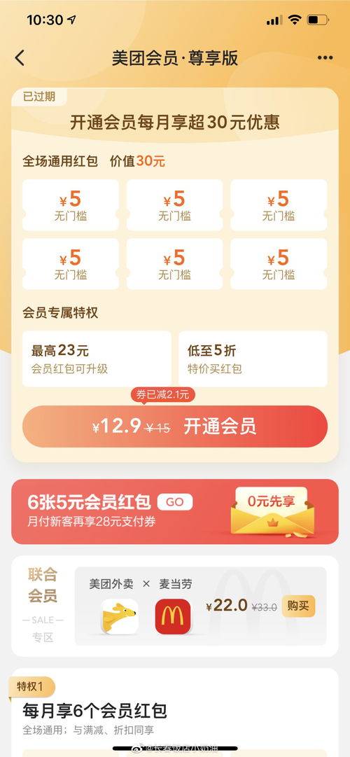 京东美团等外卖平台被五部门约谈