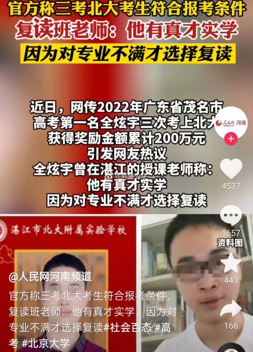 为救同学缺考小伙获1万奖金