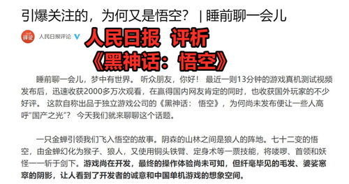 人民日报点评《人生若如初见》