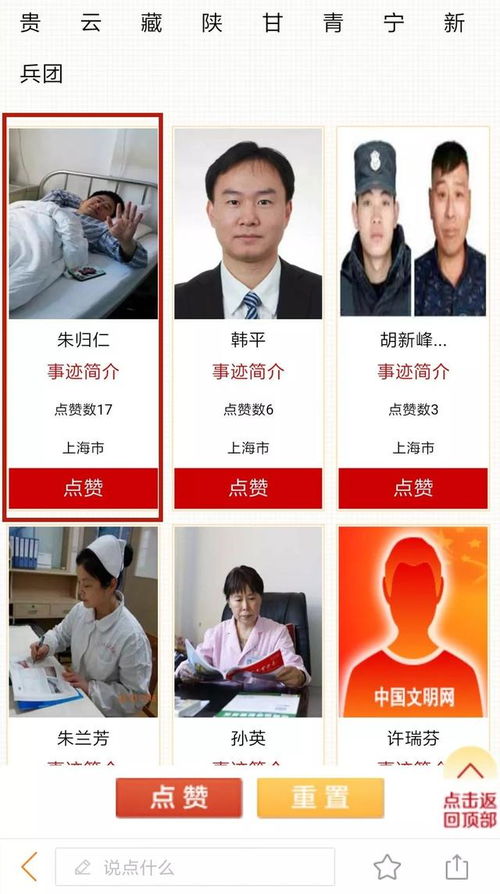 姜昭鹏拟被推荐“中国好人榜”