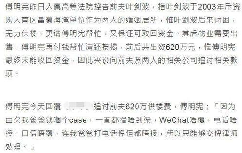 女星父亲否认贪污重建款 原单位回应