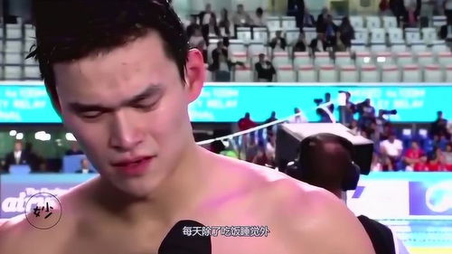 孙杨赛后又忍不住落泪