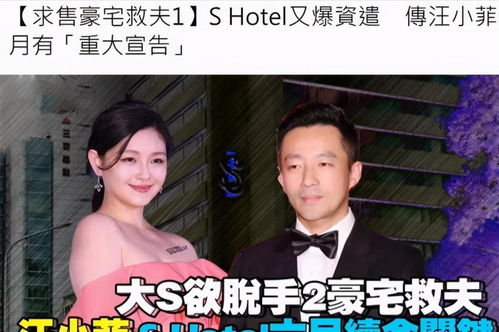 S妈让汪小菲夫妇卖车拿钱