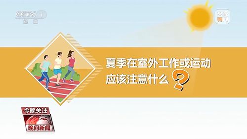 此轮大范围高温天气成因是什么