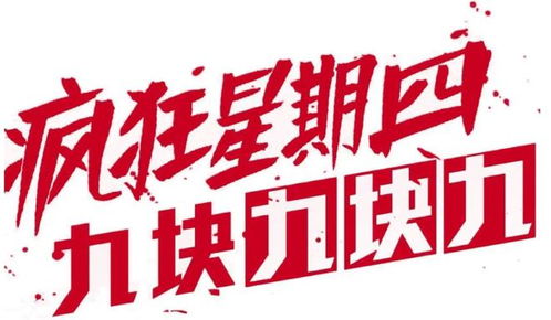 肯德基申请“冷静星期四”商标
