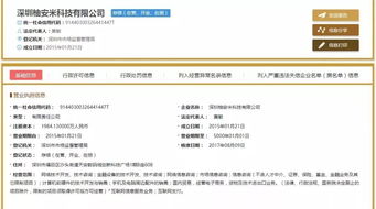 男子降息前闪存300万多赚15万