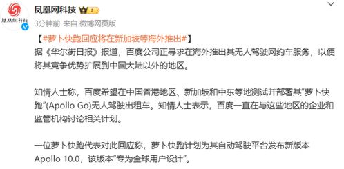 萝卜快跑一季度全球订单超140万