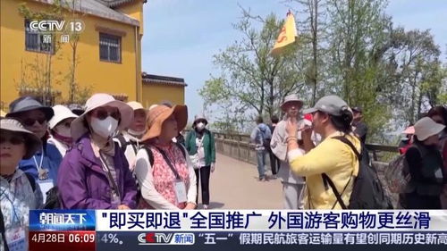 外国游客“买买买” 中国购更火了