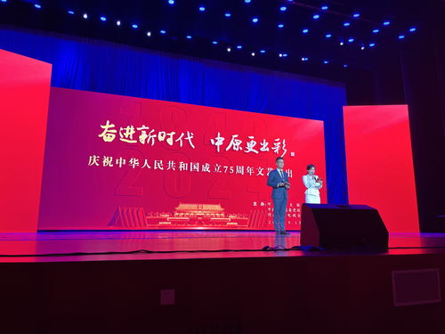 奋进中原