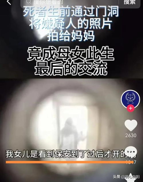 成都女子家门口遇害案将开庭