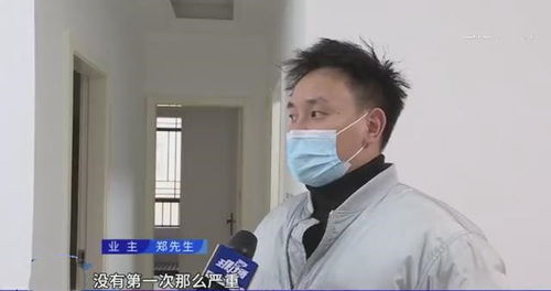 婚房被粪水浸泡 业主崩溃