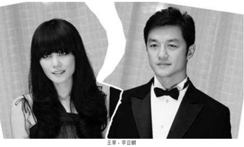 李亚鹏老婆：分居很久 但没有离婚