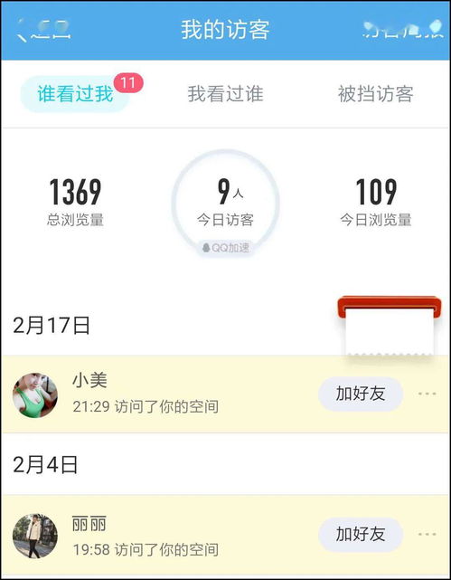 微信朋友圈能查看访客？客服回应