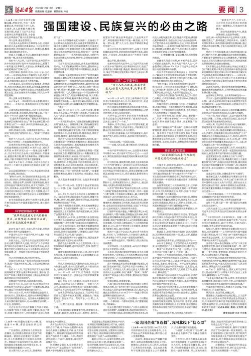 筑牢强国建设 民族复兴的文化根基
