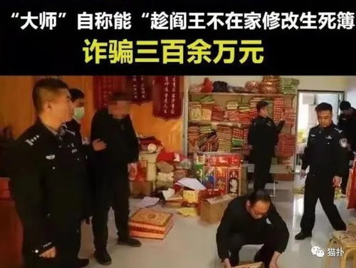 男子看诈骗新闻惊觉自己被女友骗