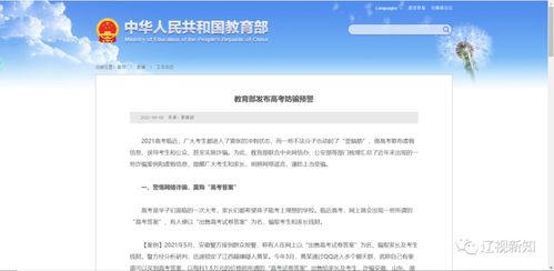 教育部发布2025年高考预警信息