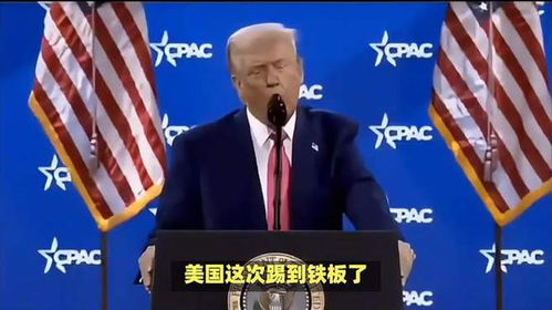 中方回应特朗普关税政策被叫停