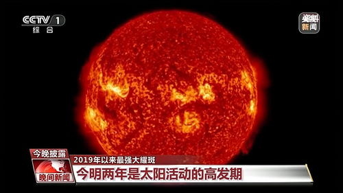 未来三天可能发生地磁暴
