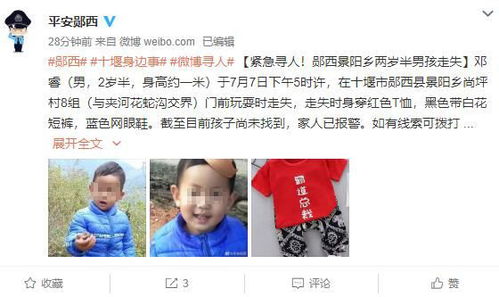 8岁男童失踪近一个月 搜寻仍在继续