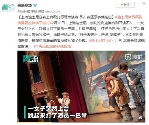 上海迪士尼有游客打架 警方通报