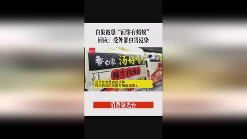 白象回应多半袋面的“多半”是商标