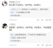 韦神评论区变高考许愿池