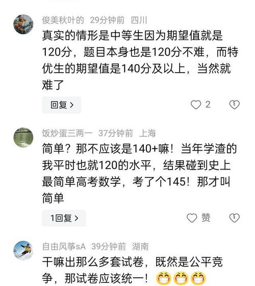 学霸考完数学直呼太简单：估分140