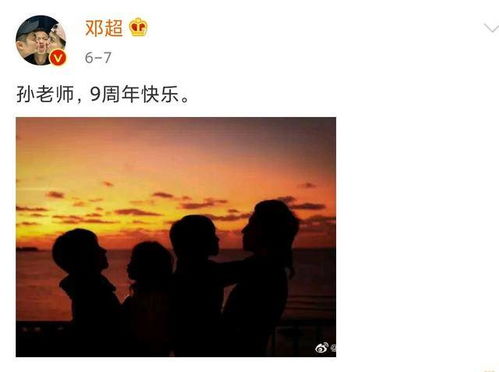 孙俪发长文庆祝结婚周年 疑辟谣移民
