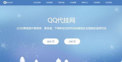全球首个满级QQ诞生