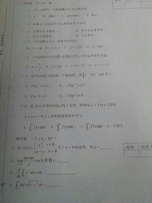 数学一卷圆我大专梦